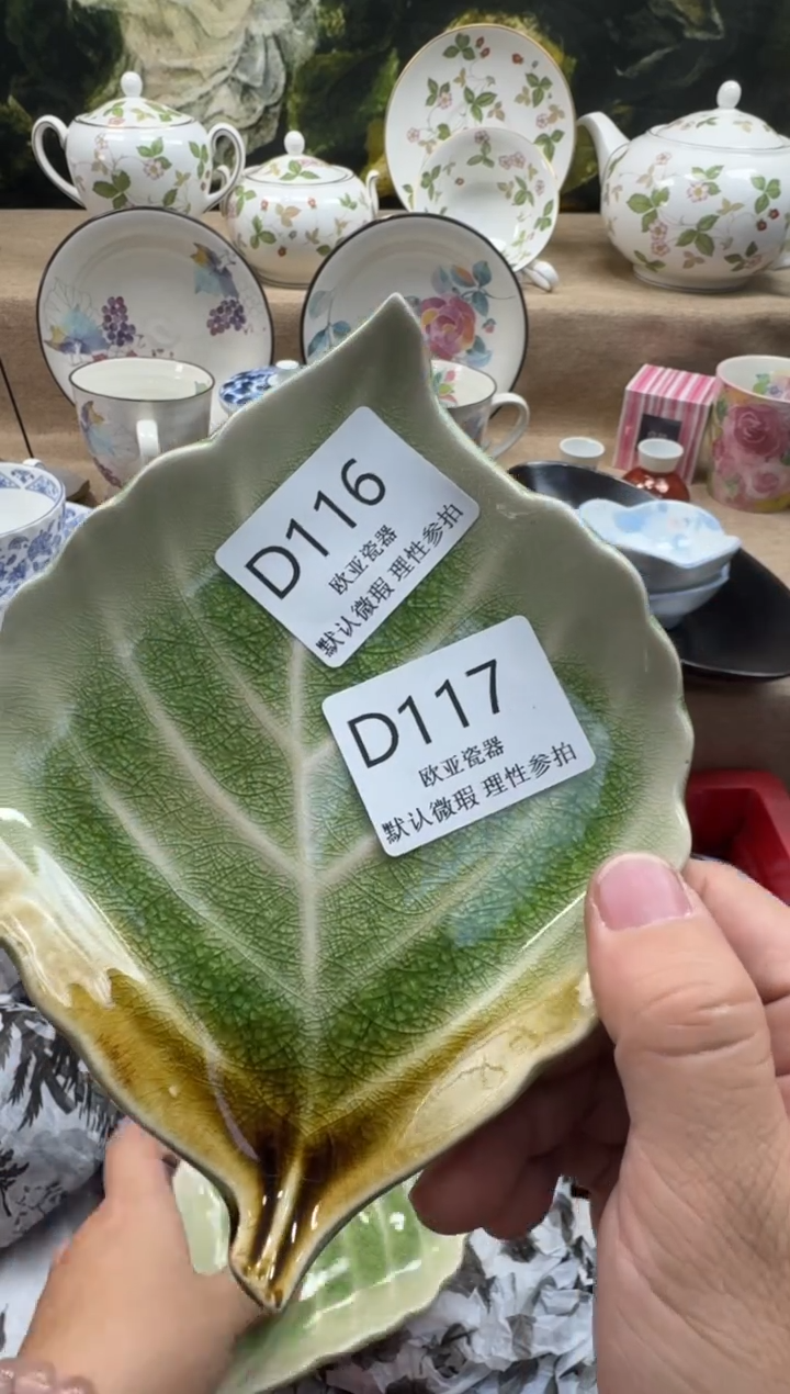 瓷片梧**下瓷片   D116