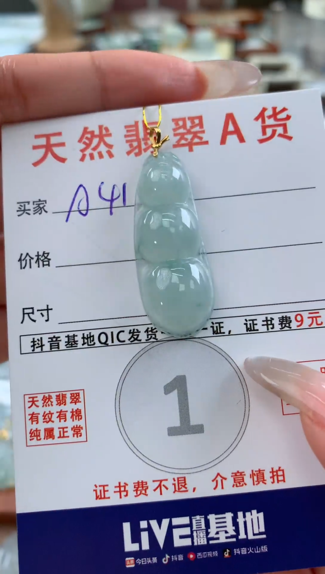 【闪购商品】翡翠颈饰18K金镶嵌天然A货翡翠挂件 