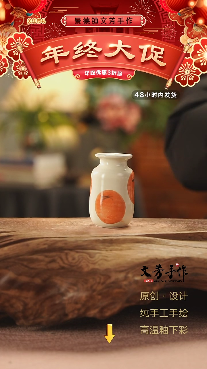 【闪购商品】2微瑕文芳手作-文芳手作小花插