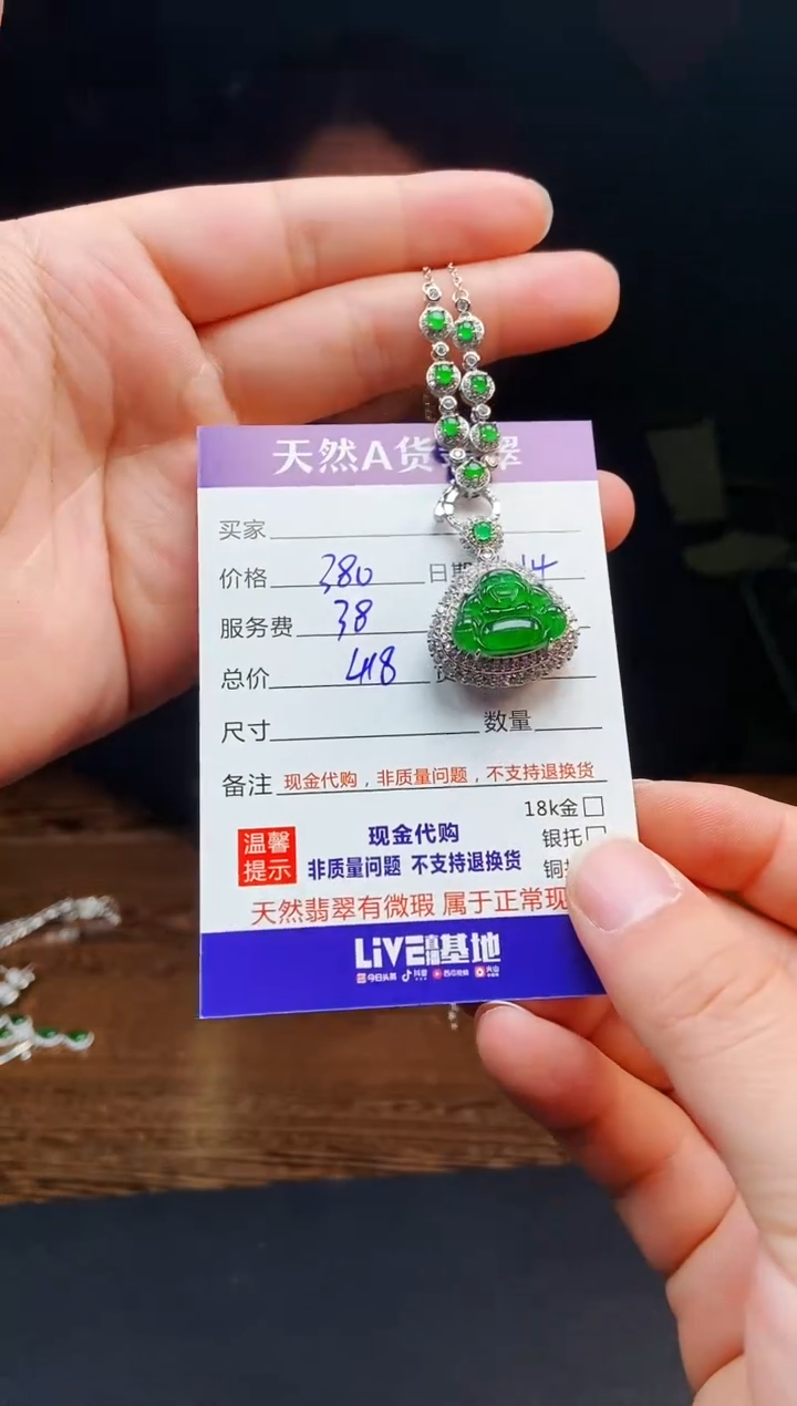 【闪购商品】定制翡翠未镶嵌1068652480多样性发货