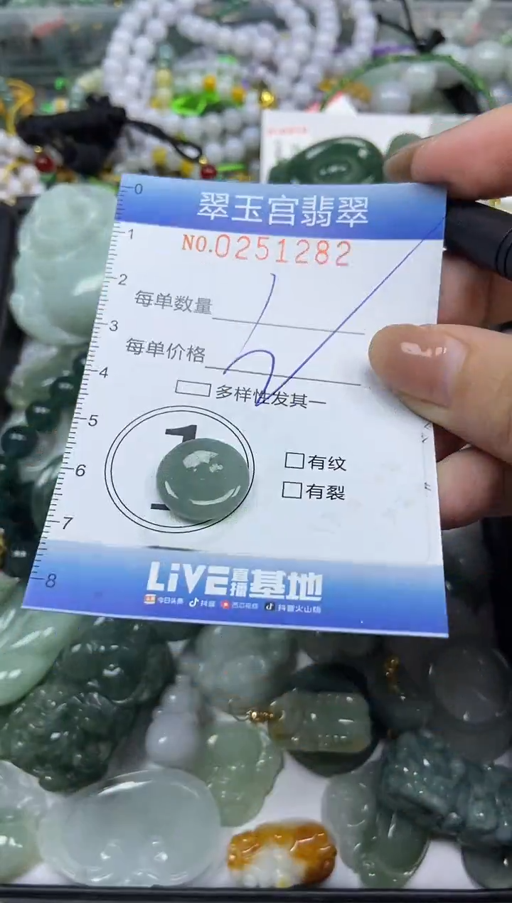 颈饰未镶嵌翡翠闪购C0251282