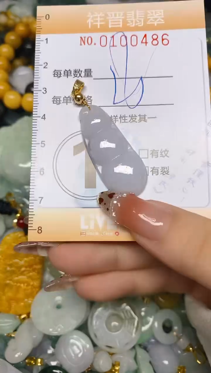 【闪购商品】翡翠颈饰未镶嵌闪购0100486