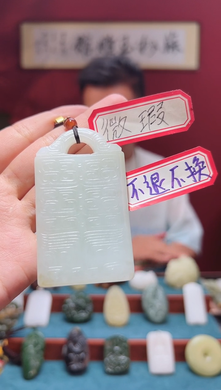 和田玉未镶嵌吊坠(不含链)归*1