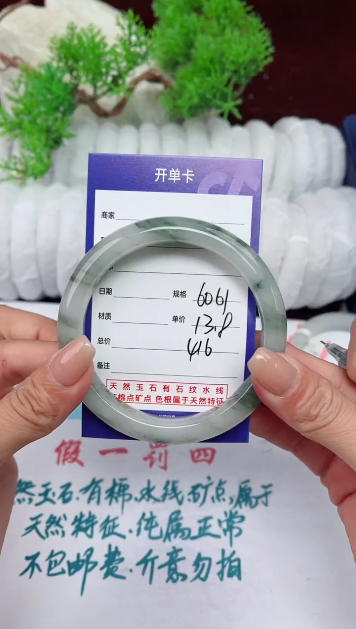 【闪购商品】石英质玉手镯未镶嵌416