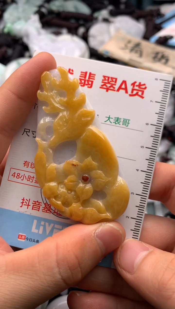 【闪购商品】翡翠吊坠(不含链)未镶嵌1