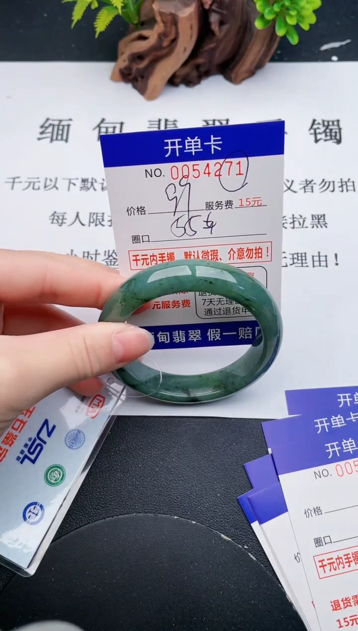 【闪购商品】翡翠手镯未镶嵌71天然翡翠A货