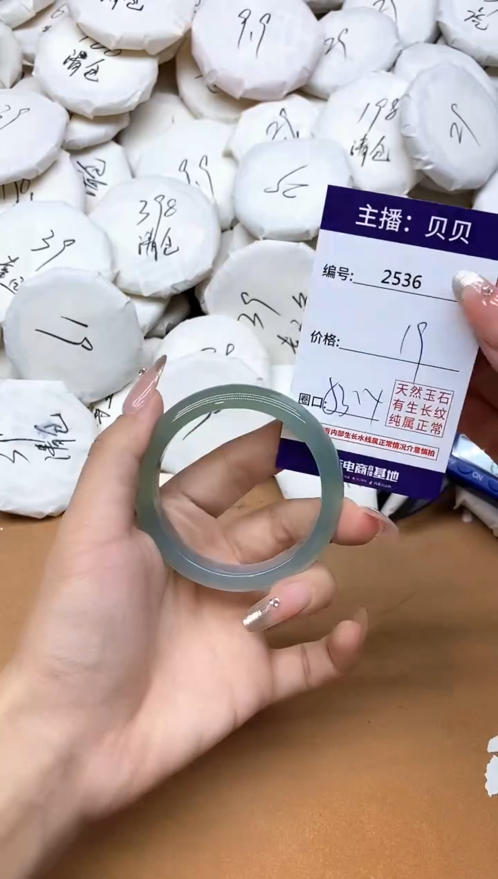手镯玛瑙/玉髓未镶嵌2536
