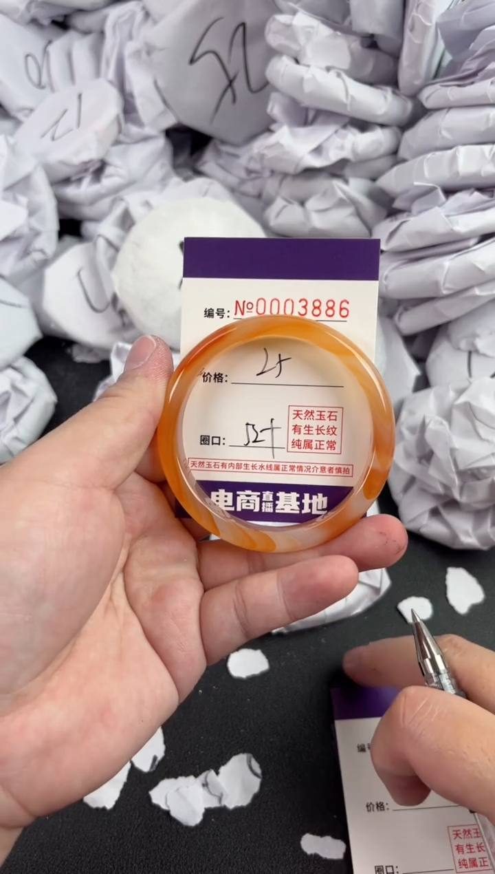 【闪购商品】玛瑙/玉髓手镯未镶嵌3886