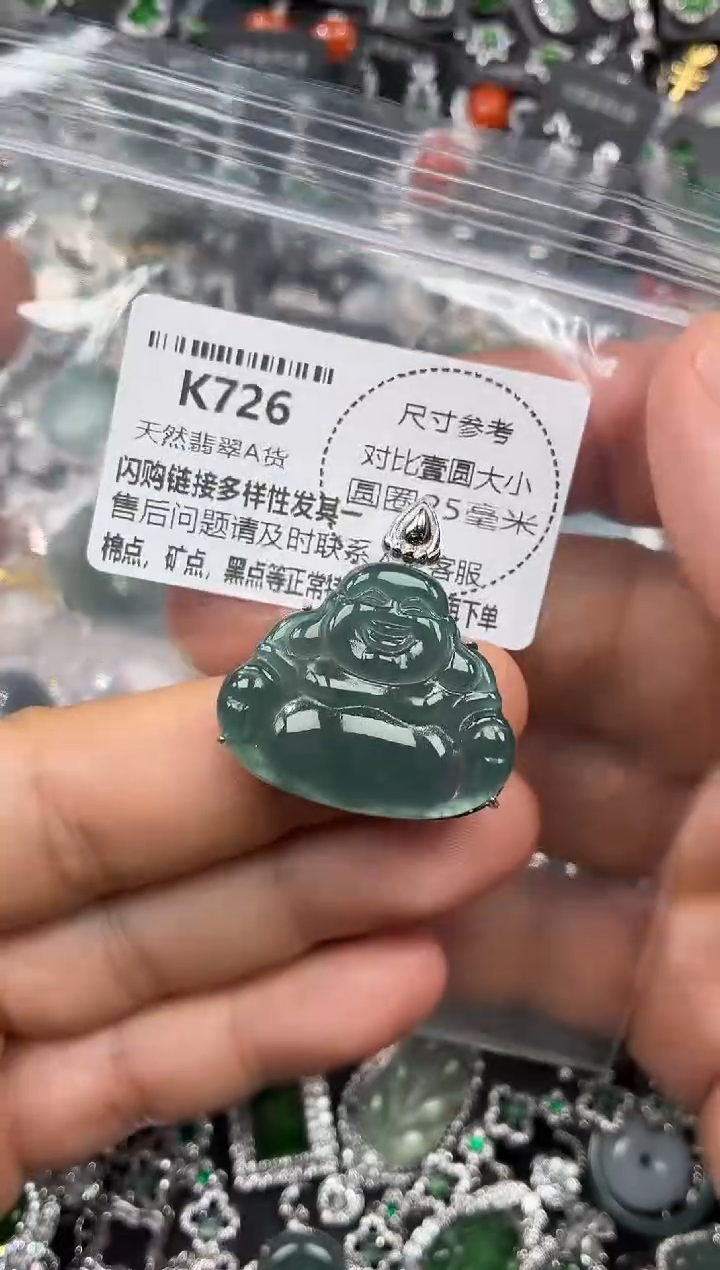 颈饰未镶嵌翡翠K726吊坠