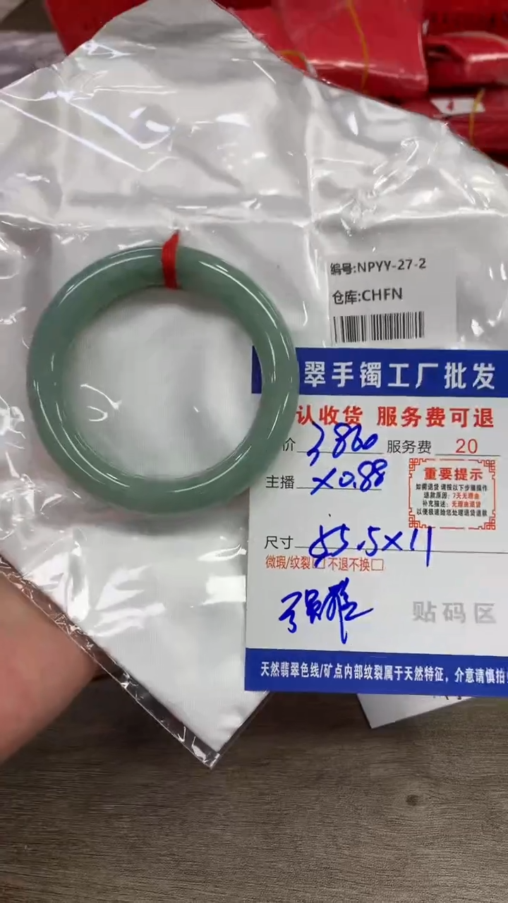 【闪购商品】翡翠手镯未镶嵌翡翠手镯