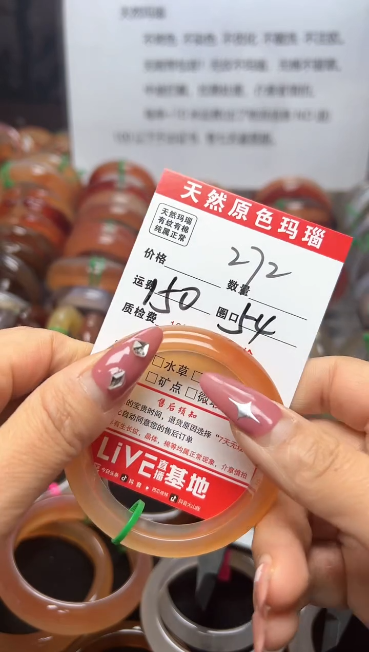 【闪购商品】玛瑙/玉髓手镯未镶嵌272