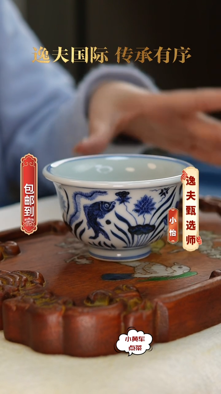 清杯781青花鱼藻纹压手杯