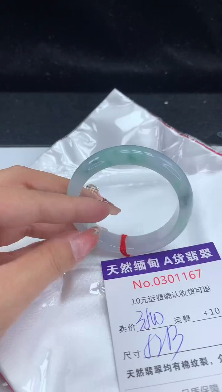 【闪购商品】翡翠手镯未镶嵌天然缅甸A货翡翠