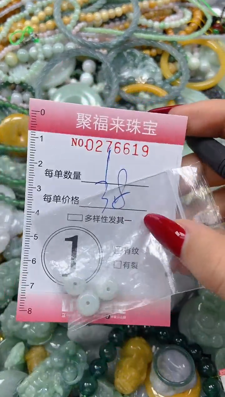 颈饰未镶嵌翡翠闪购0276619