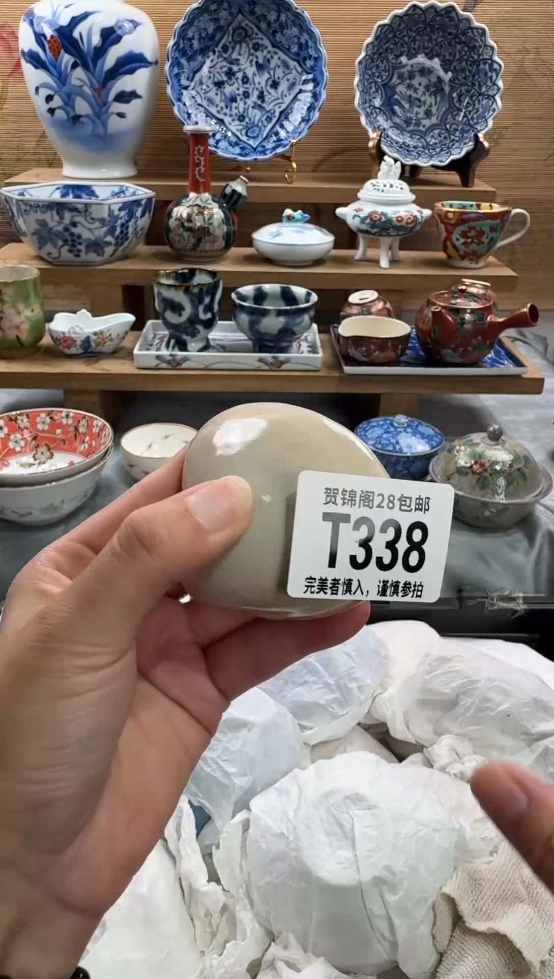 瓷片追***心      T338