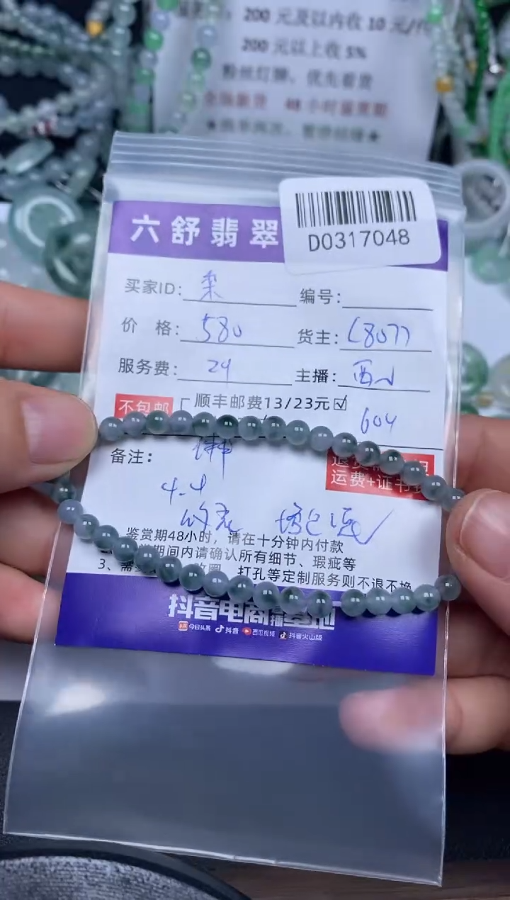 【闪购商品】翡翠未镶嵌吊坠(不含链)D0317048