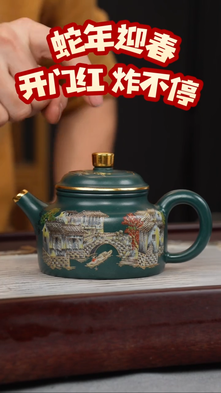 【闪购商品】紫砂茶壶苏门答腊青 德钟 忆江南珐琅彩