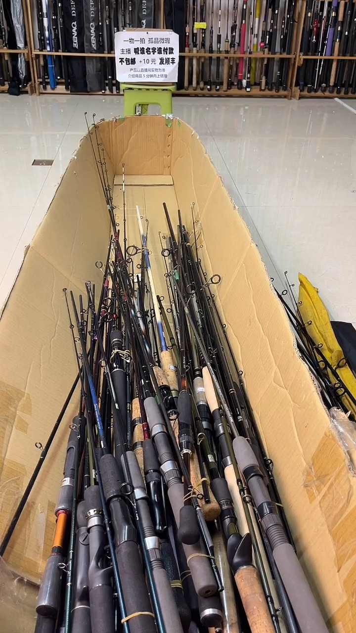 ?****?中古鱼竿，实物以直播间为准