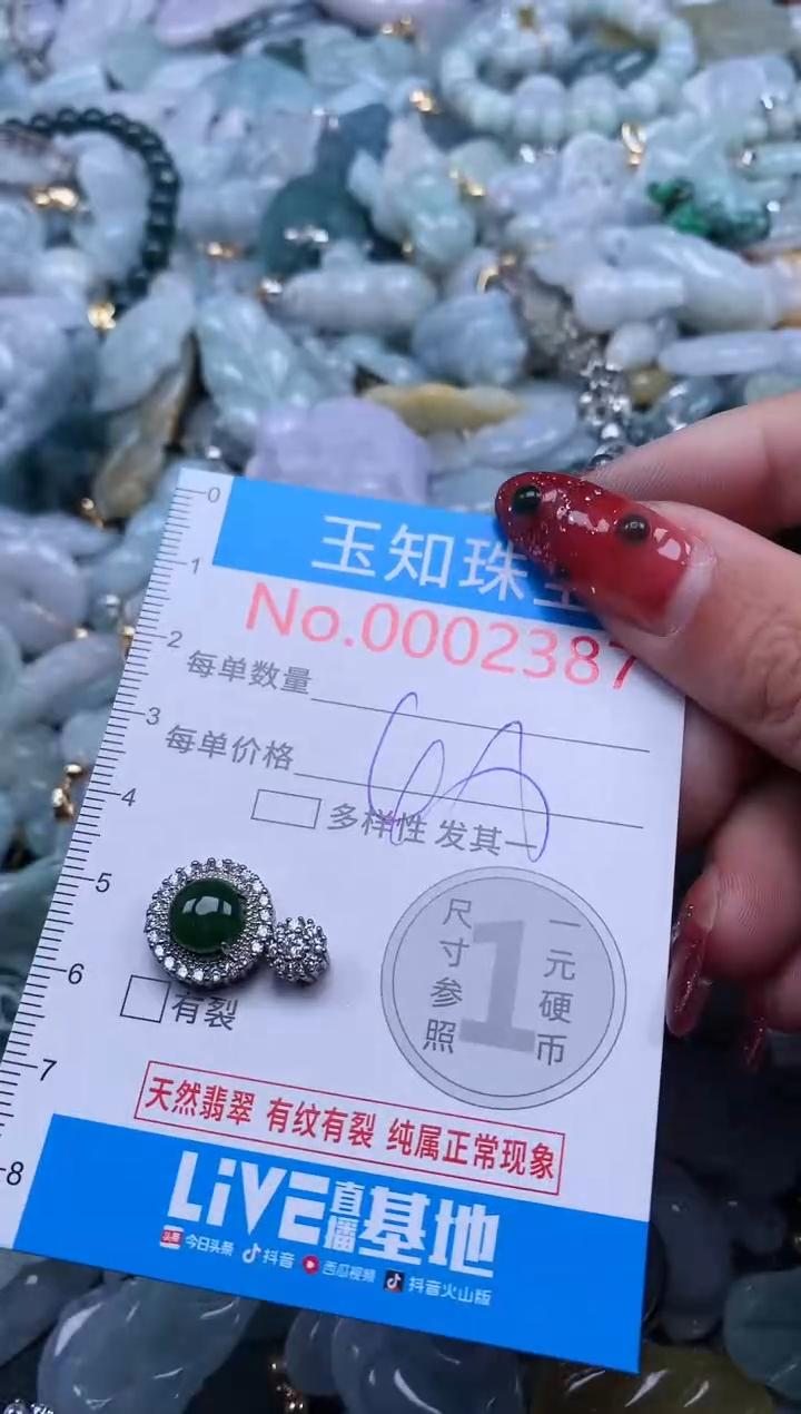 【闪购商品】翡翠吊坠(不含链)未镶嵌1387