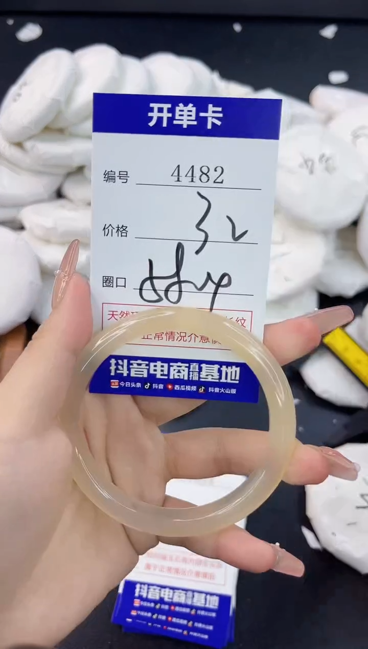 【闪购商品】玛瑙/玉髓手镯合金4482