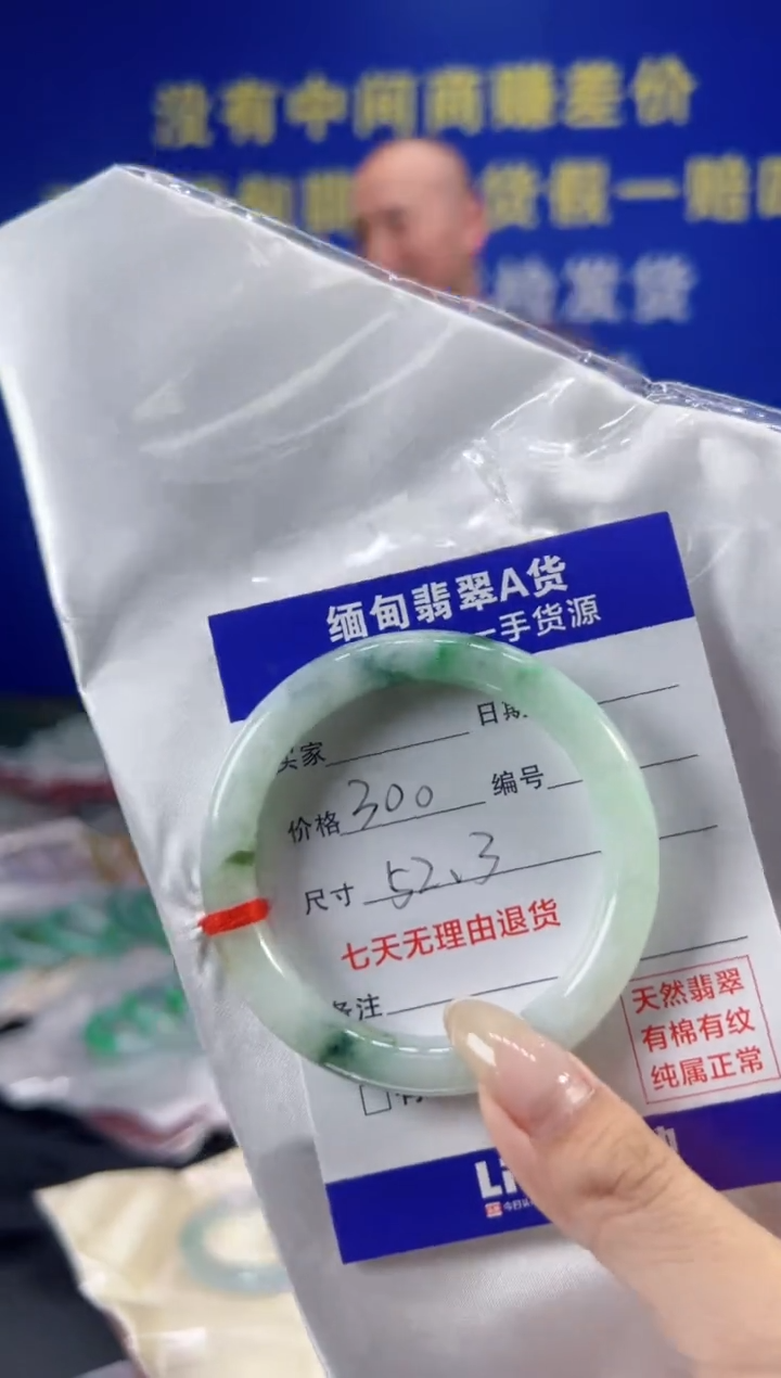 【闪购商品】翡翠手镯未镶嵌翡翠手镯单样发一