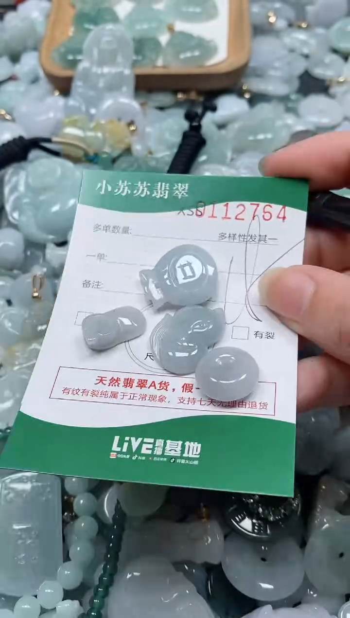 【闪购商品】翡翠未镶嵌颈饰闪购商品0112764