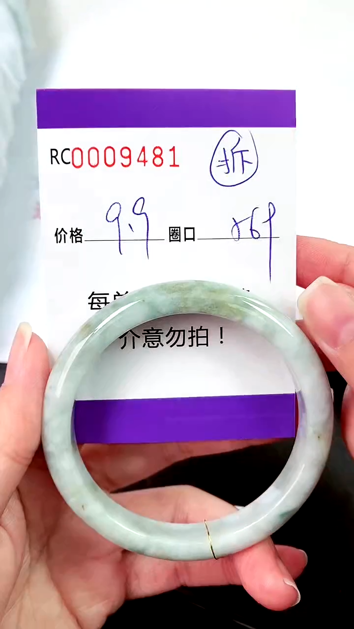 【闪购商品】翡翠手镯未镶嵌00009481