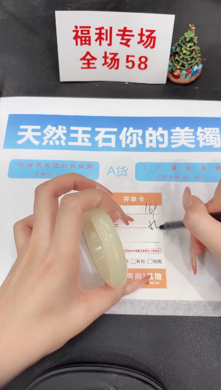 未镶嵌手镯石英质玉169-55