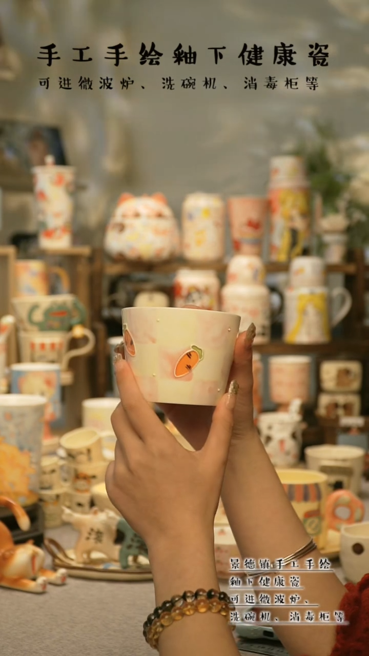 【闪购商品】杯陶瓷景德镇高温釉下彩&A023