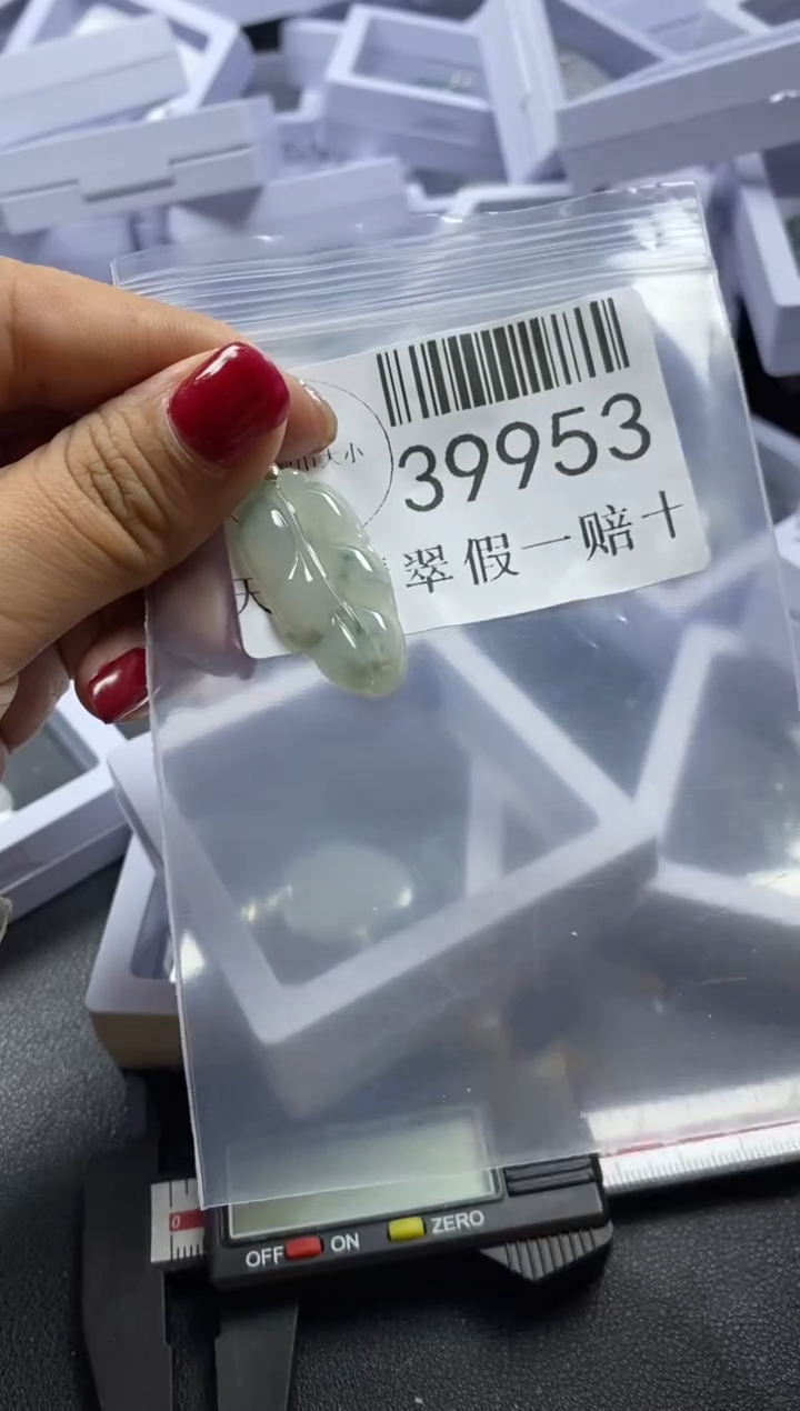 【闪购商品】翡翠吊坠(不含链)未镶嵌39953