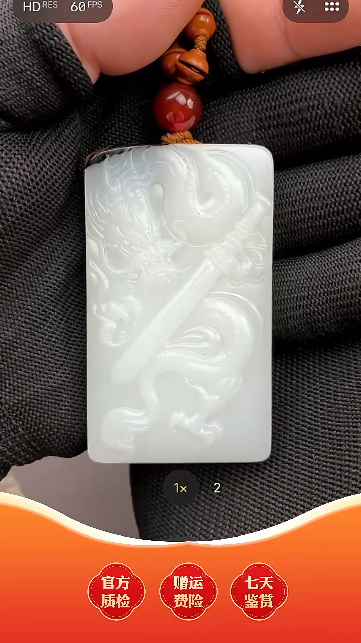 未镶嵌和田玉挂件龙牌