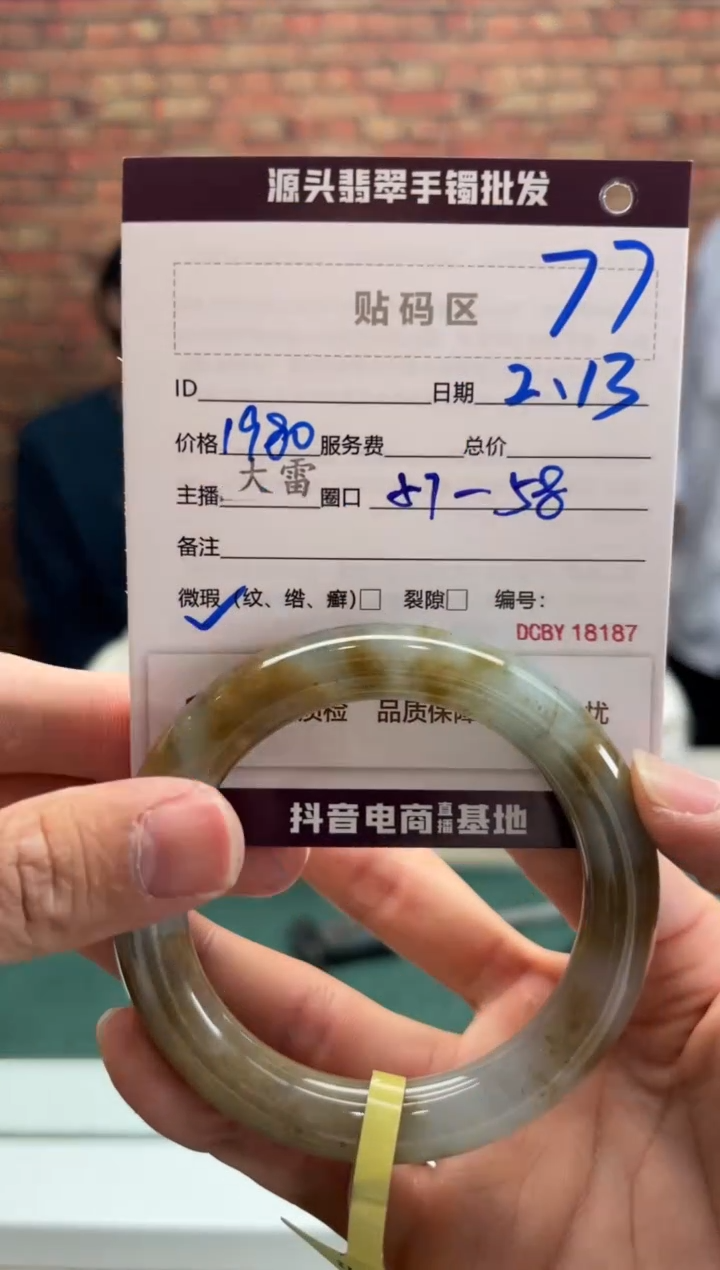 【闪购商品】定制翡翠手镯未镶嵌77手镯