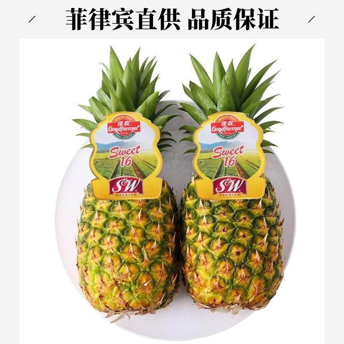 菲律宾凤梨1500g一个