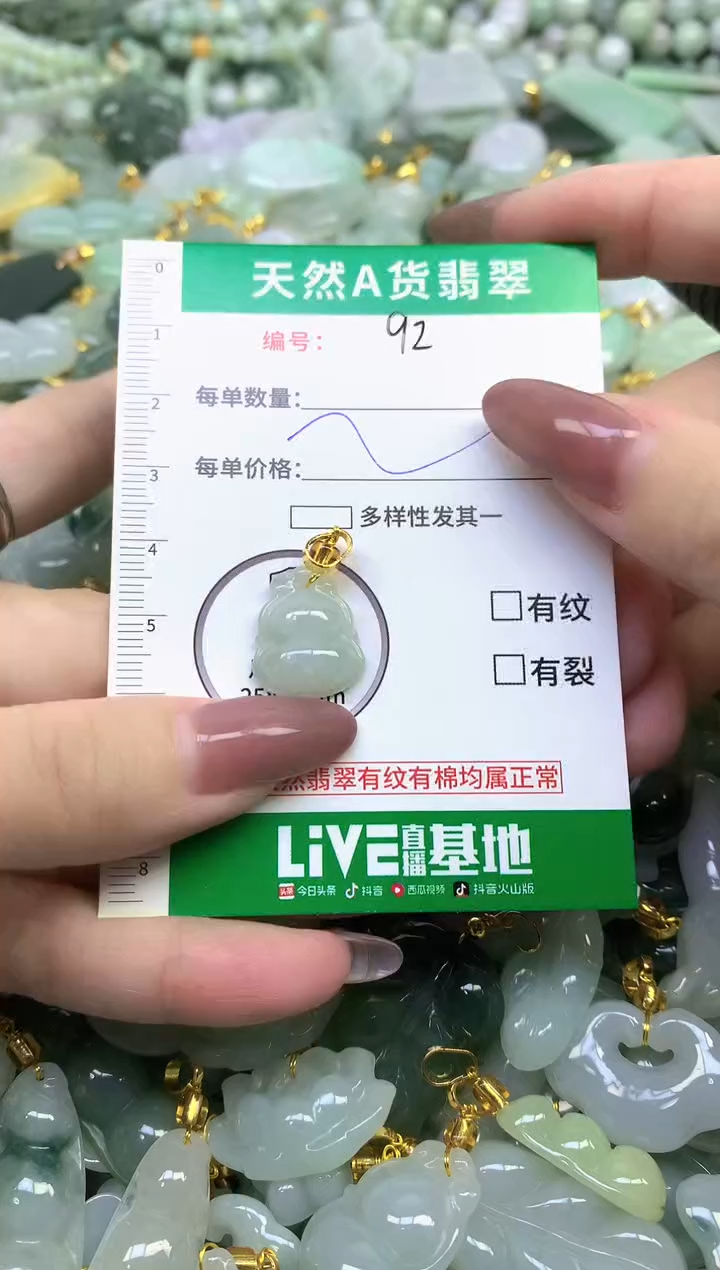颈饰未镶嵌翡翠天然缅甸A货翡翠