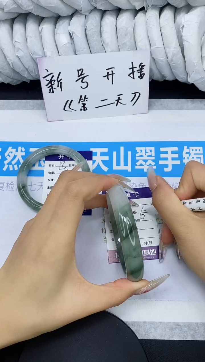 【闪购商品】石英质玉手镯未镶嵌多样性发货-14-64/5