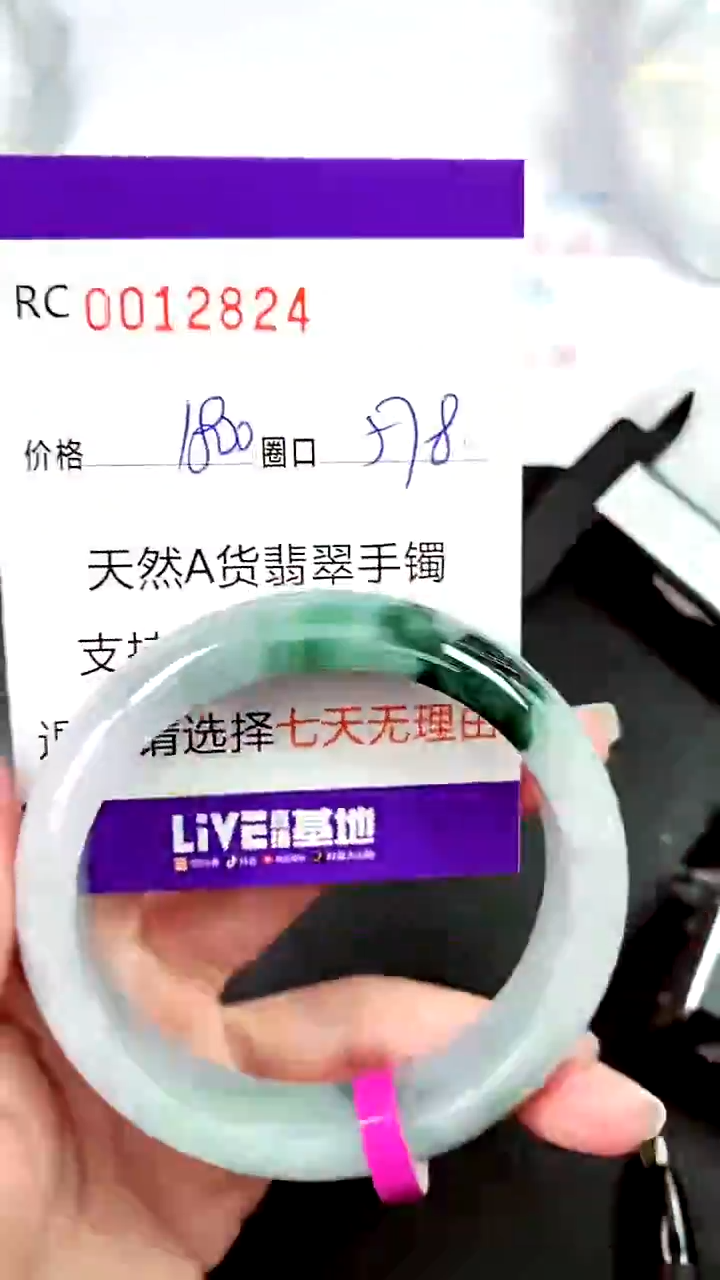 【闪购商品】翡翠手镯未镶嵌00012824