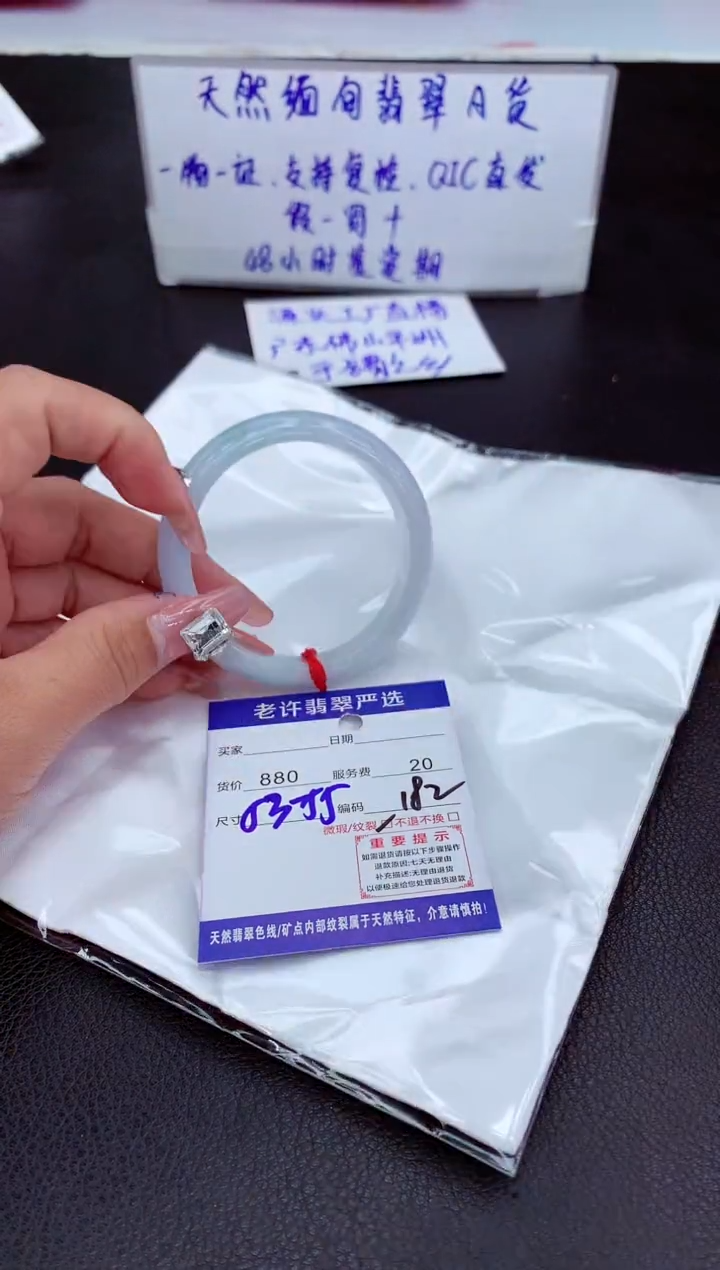 【闪购商品】翡翠手镯未镶嵌11111111