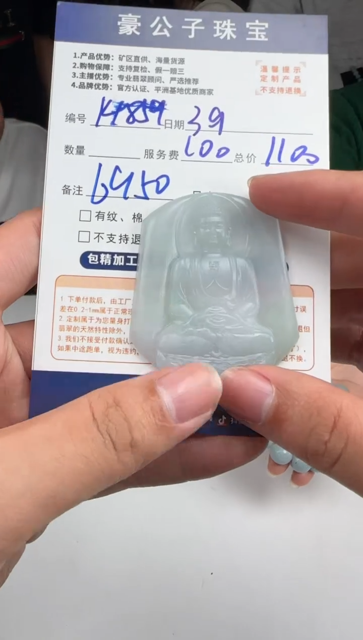 【闪购商品】定制翡翠未镶嵌14859（发货一个）