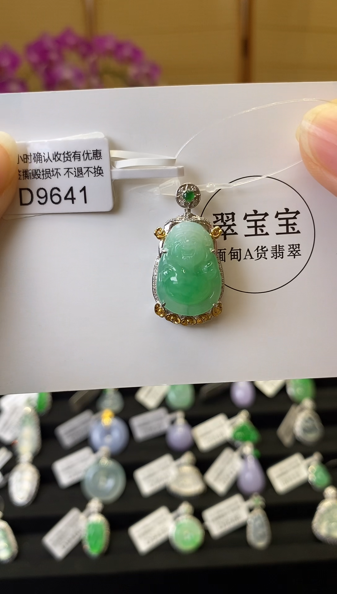 颈饰18K金镶嵌翡翠D9641 财神 含运营费