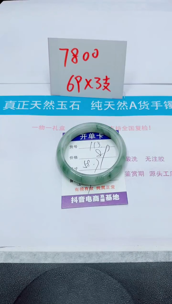 【闪购商品】石英质玉手镯未镶嵌113