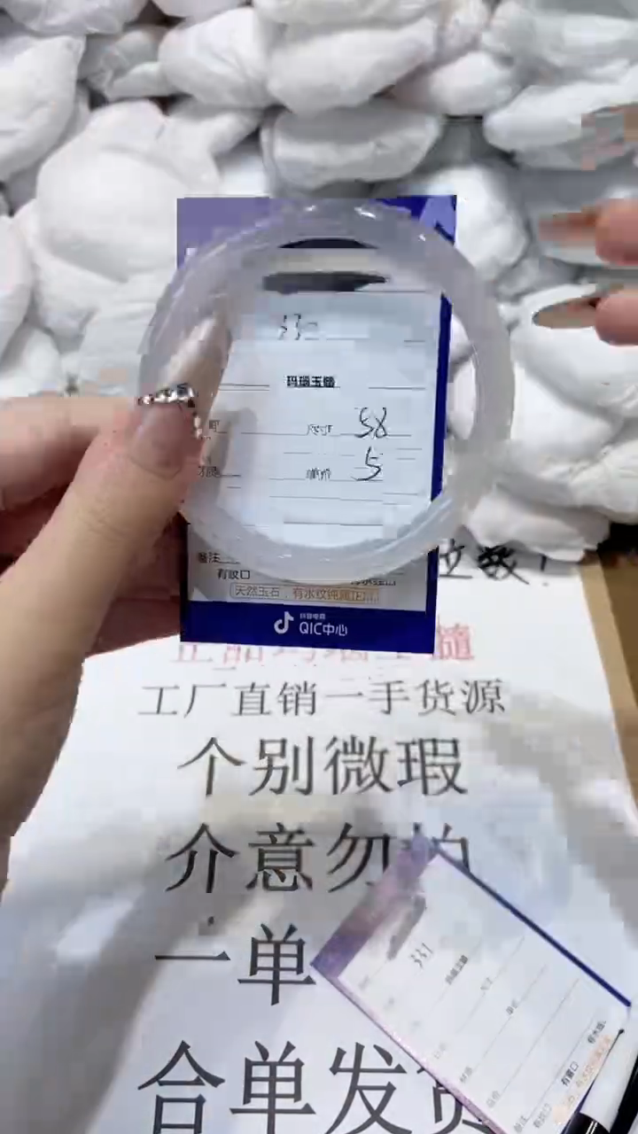 玛瑙/玉髓手镯未镶嵌58