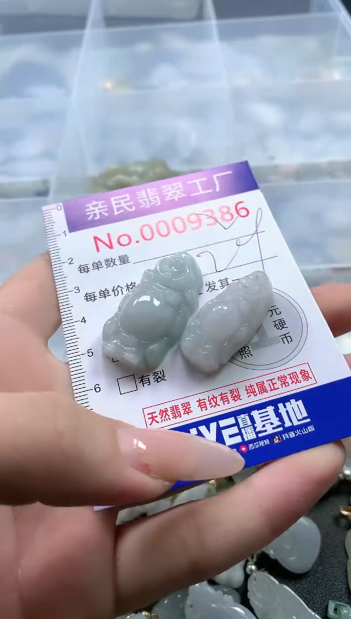 【闪购商品】翡翠吊坠(不含链)未镶嵌9386