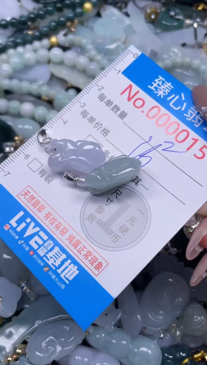 颈饰未镶嵌翡翠151