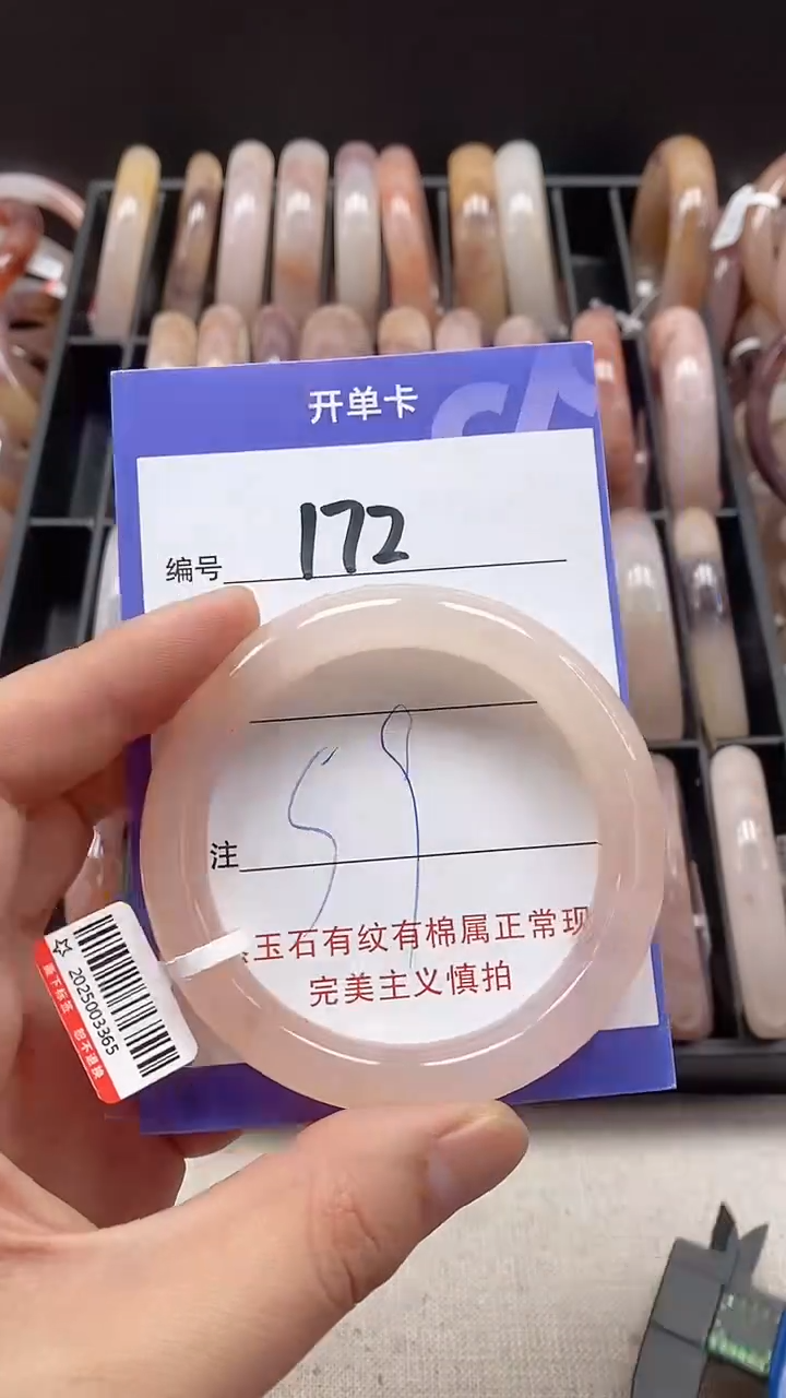 【闪购商品】石英质玉手镯未镶嵌172