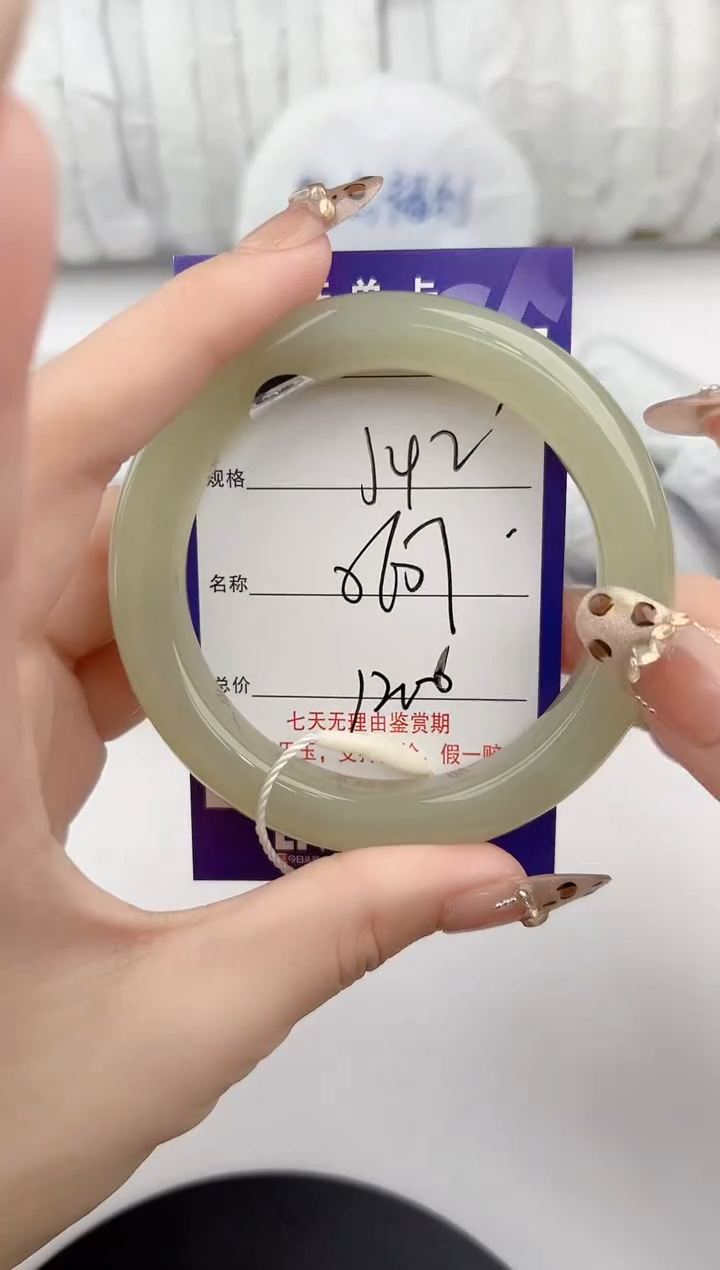 【闪购商品】和田玉手镯未镶嵌42颜色微差无瑕疵