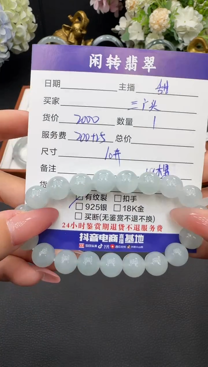 未镶嵌手链翡翠三*头手串