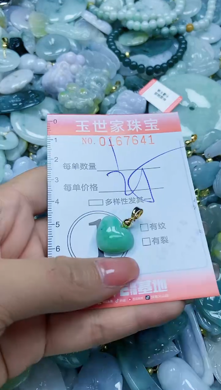 【闪购商品】翡翠颈饰未镶嵌闪购0167641