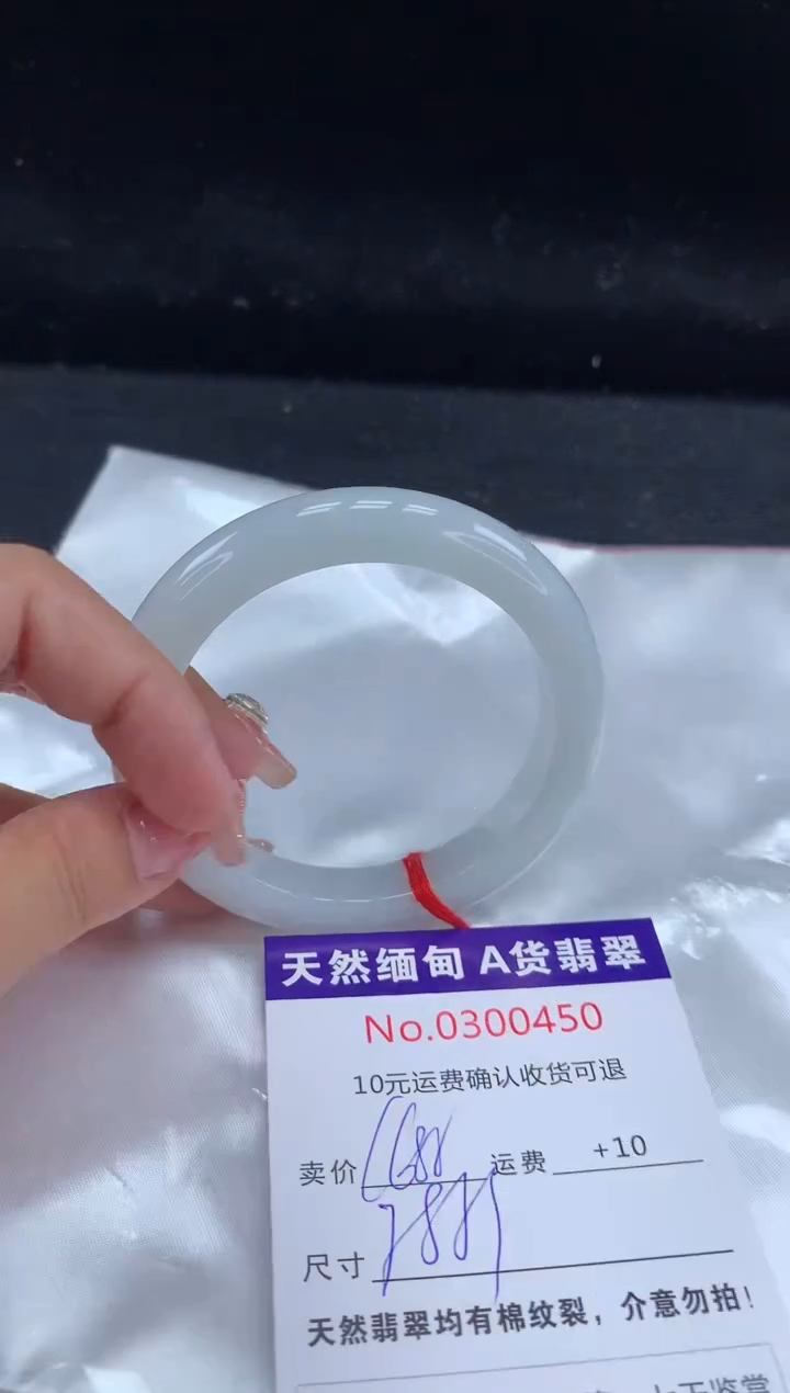 【闪购商品】翡翠手镯未镶嵌天然缅甸A货翡翠