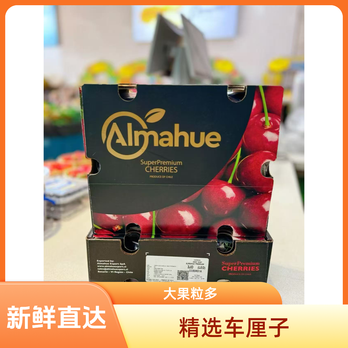 3JD车厘子128一箱5斤装