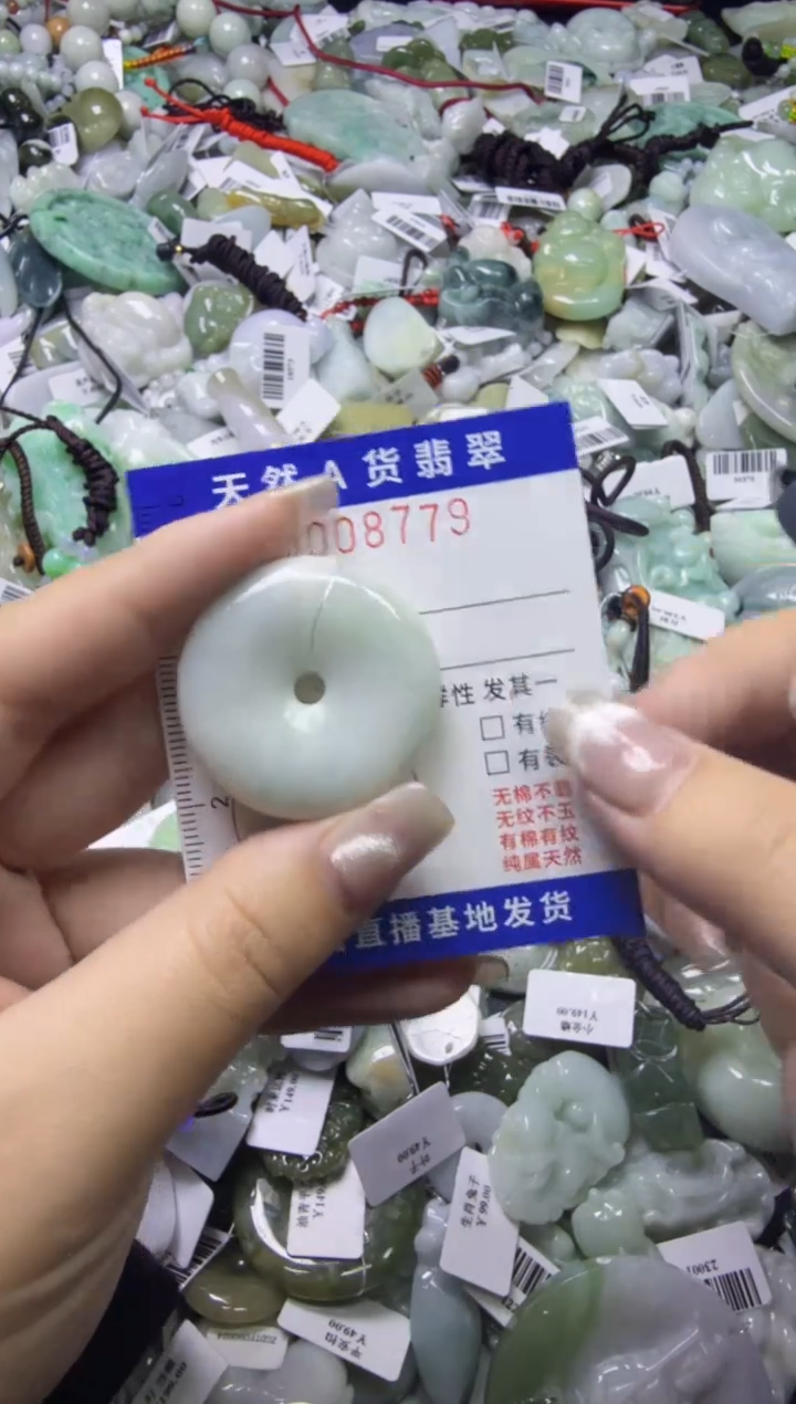 【闪购商品】翡翠颈饰未镶嵌00008779